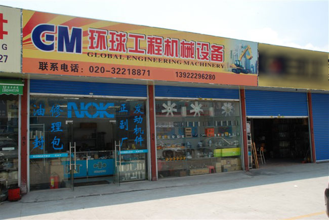 Machines Cie., Ltd d'ingénierie de Guangzhou Sonka.